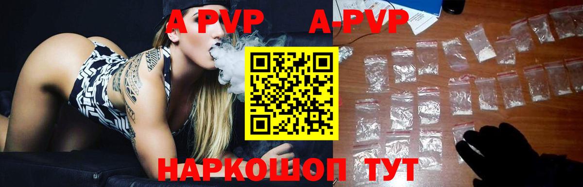 Alpha-PVP VHQ Кузнецк