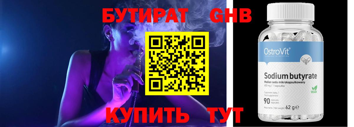 Кузнецк  Бутират оксана  Вход с VPN 
