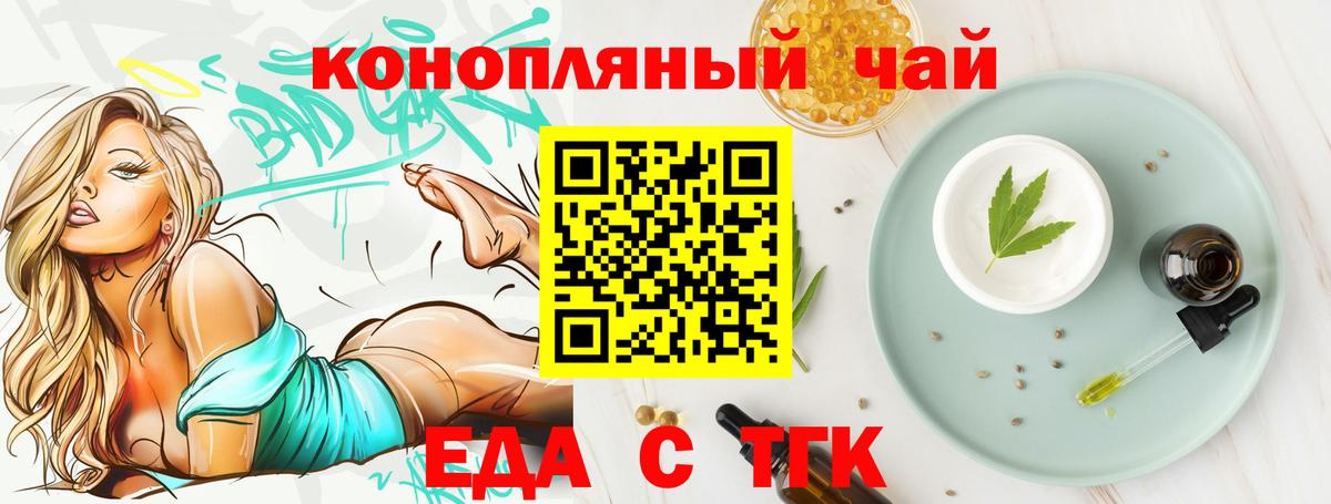 Печенье с ТГК конопля  Вход с VPN  Кузнецк 