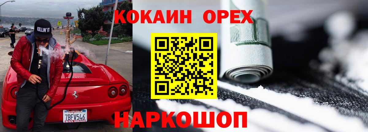 Кокаин Эквадор  COCAIN VHQ  Кузнецк  Кокаин  Вход с VPN 