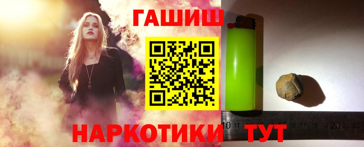 ГАШИШ hashish Кузнецк