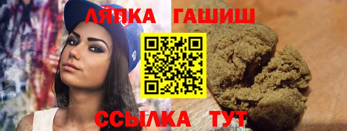 ГАШИШ hashish  Вход с VPN  Кузнецк 