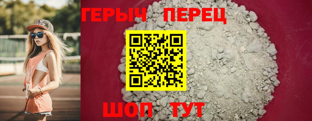 Кузнецк  ГЕРОИН VHQ  Вход с VPN 
