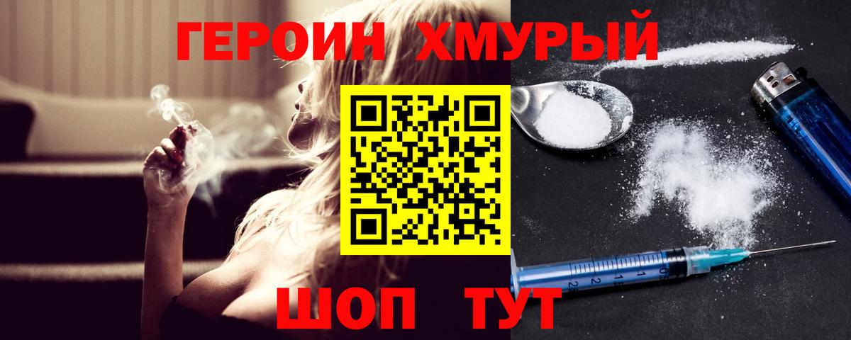 ГЕРОИН VHQ Кузнецк
