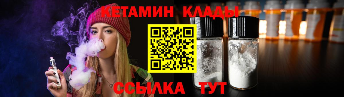 Кетамин ketamine Кузнецк