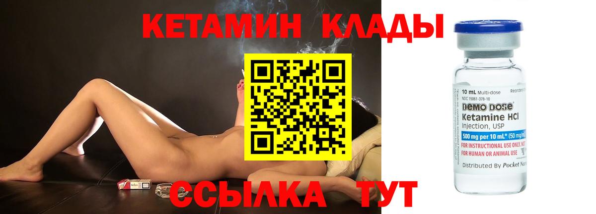 Кузнецк  Кетамин VHQ  Вход с VPN  КЕТАМИН ketamine 