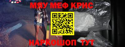 MESCALINE Камышлов
