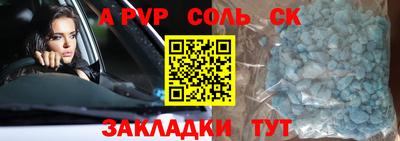 соль ск Канаш