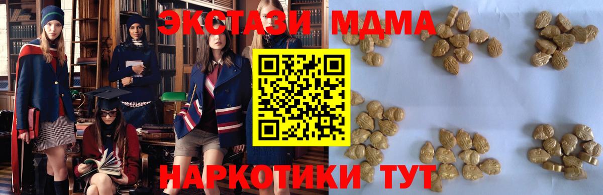 MDMA кристаллы Кузнецк