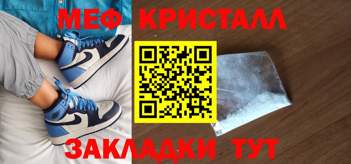 Меф  МЕФ  МЕФ mephedrone  Вход с VPN  МЕФ мяу мяу  Кузнецк 