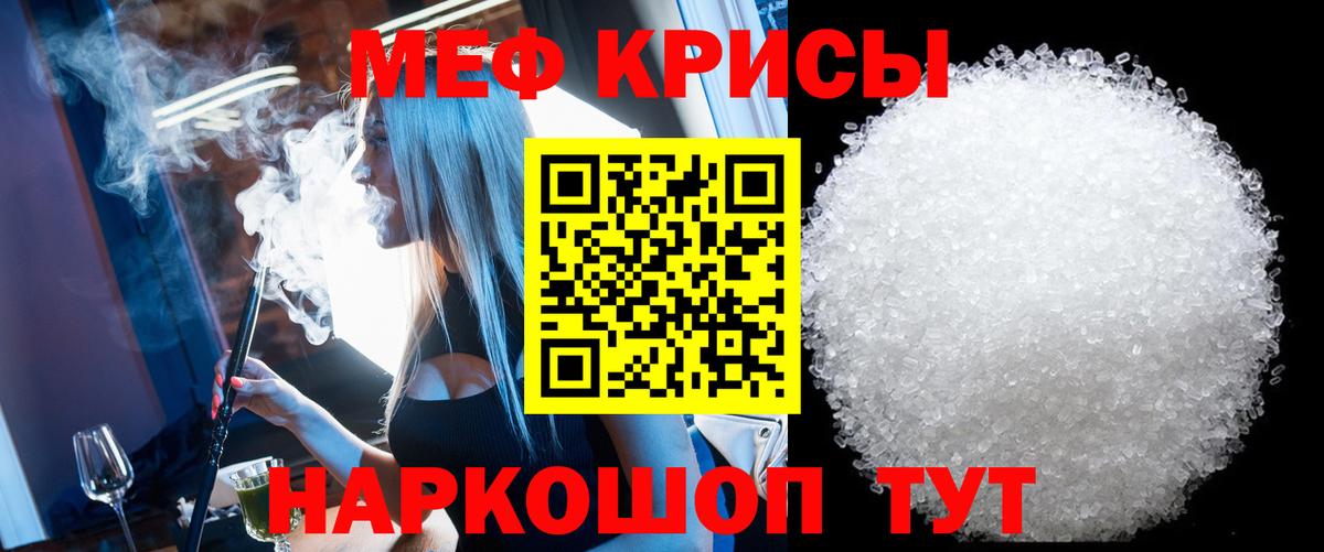 Меф мяу мяу мука Кузнецк