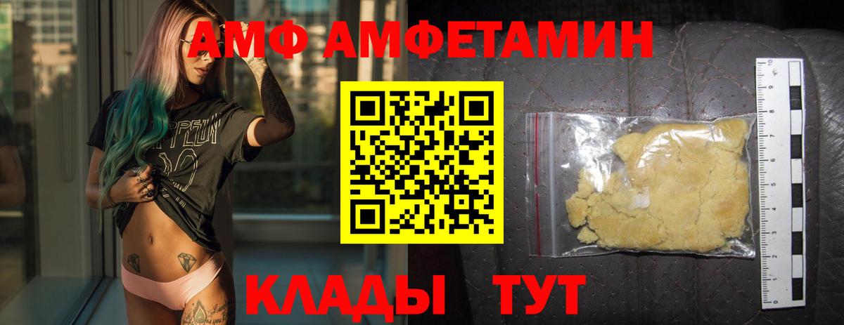 Кузнецк  Первитин  Вход с VPN  МЕТАМФЕТАМИН винт 