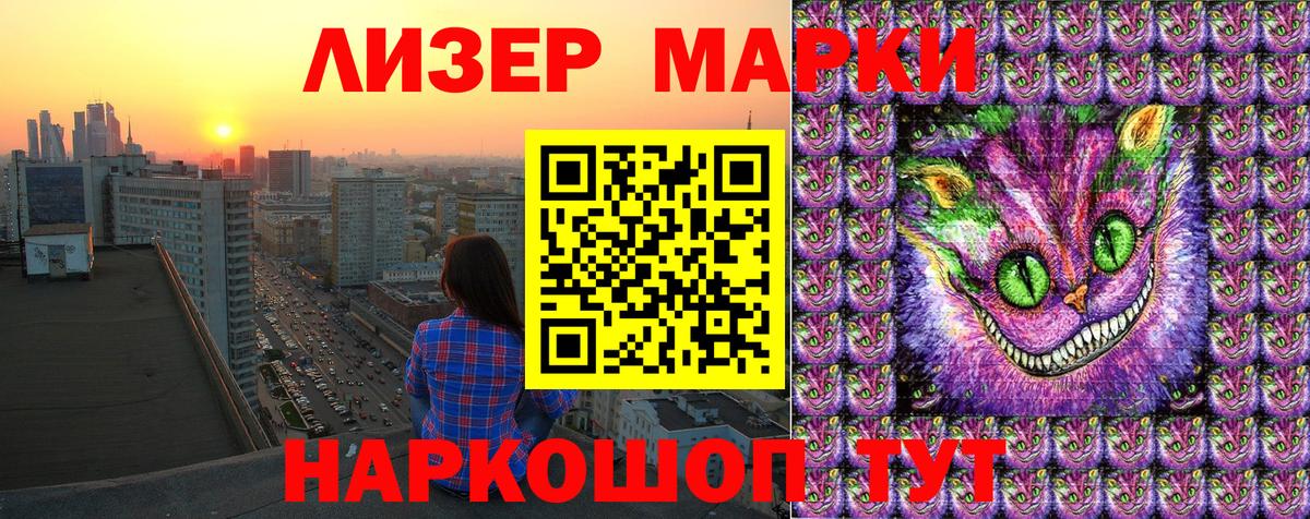 Кузнецк  Наркотические марки 1,5мг  Наркотические марки 1,5мг  Марки NBOMe  Вход с VPN 