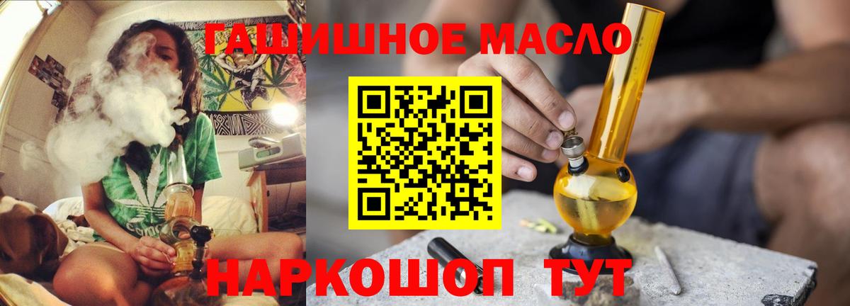 ТГК концентрат  Вход с VPN  Кузнецк 