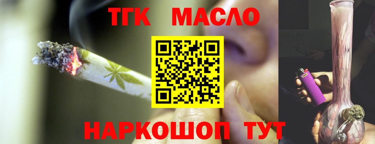 Дистиллят ТГК вейп Кузнецк